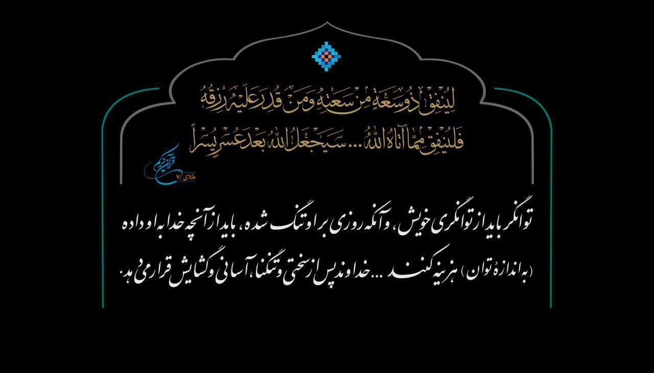 در حد توان