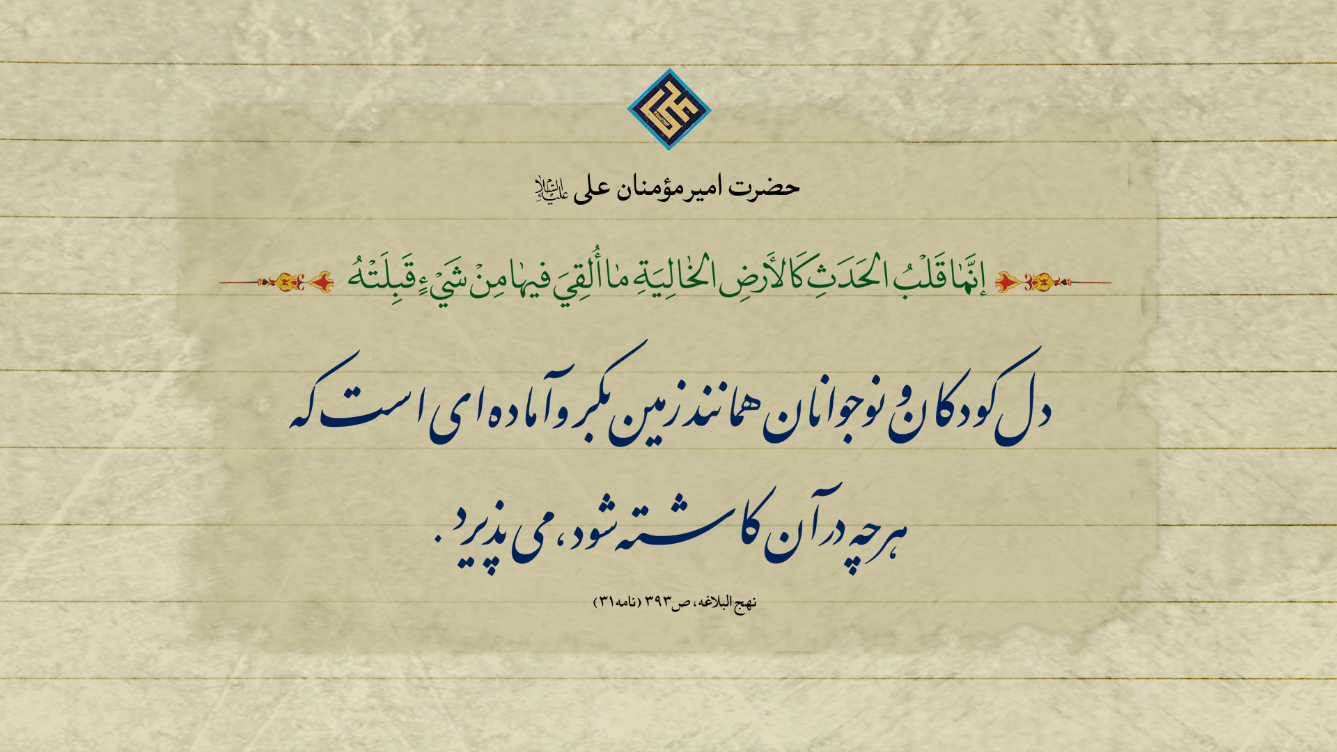 از پدر به پسر ...