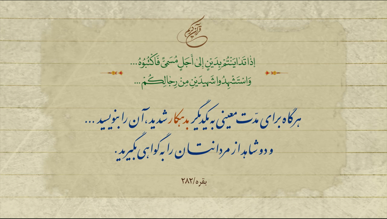 دریافت رسید