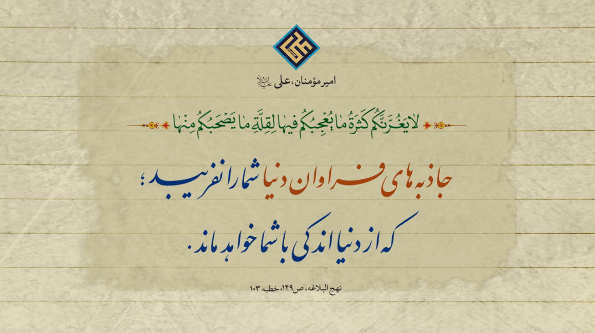 نامه‌ای از شیطان